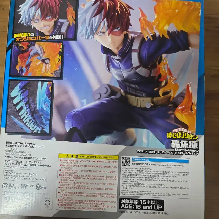 [BUNJANG] My Hero Academia Shoto Todoroki Figure / 나히아 프루프 스케일피규어 쇼토 개봉