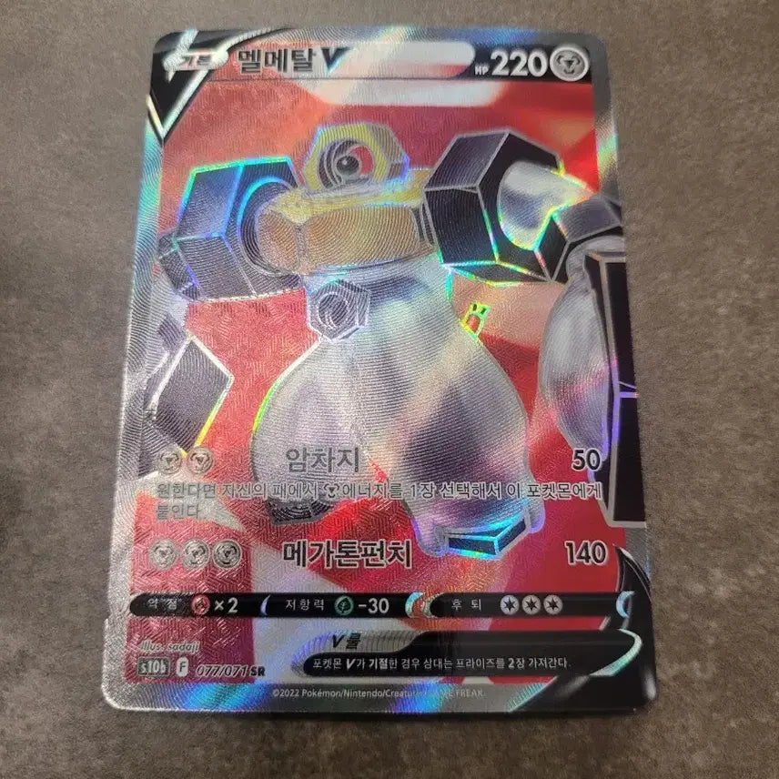 [BUNJANG] Pokemon Melmetal V SR 077/071 Card / 포켓몬 카드 멜메탈V SR 077/071