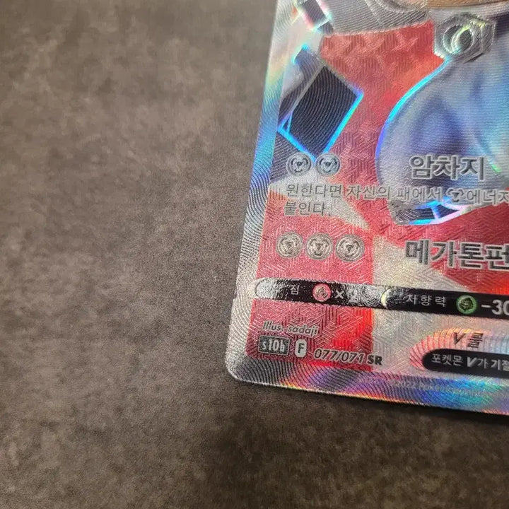 [BUNJANG] Pokemon Melmetal V SR 077/071 Card / 포켓몬 카드 멜메탈V SR 077/071