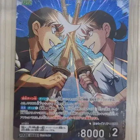 [BUNJANG] Detective Conan Hattori Heiji MR Card / 명탐정 코난 TCG 카드 핫토리 헤이지 MR 카드 판매합니다.