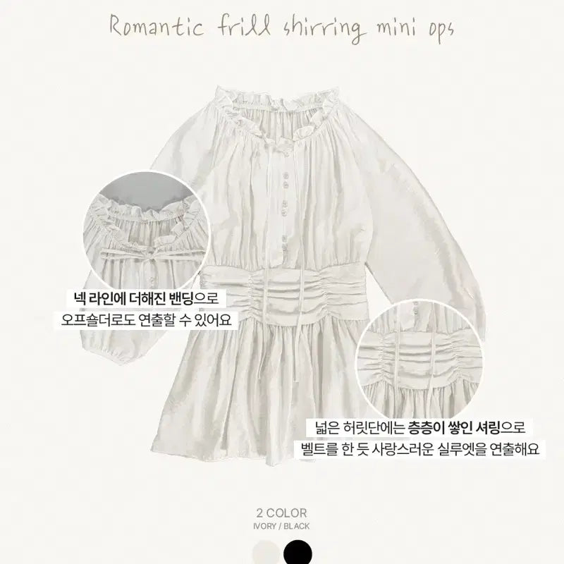 [BUNJANG] White Shirred Mini Dress / 화이트 셔링 미니 원피스