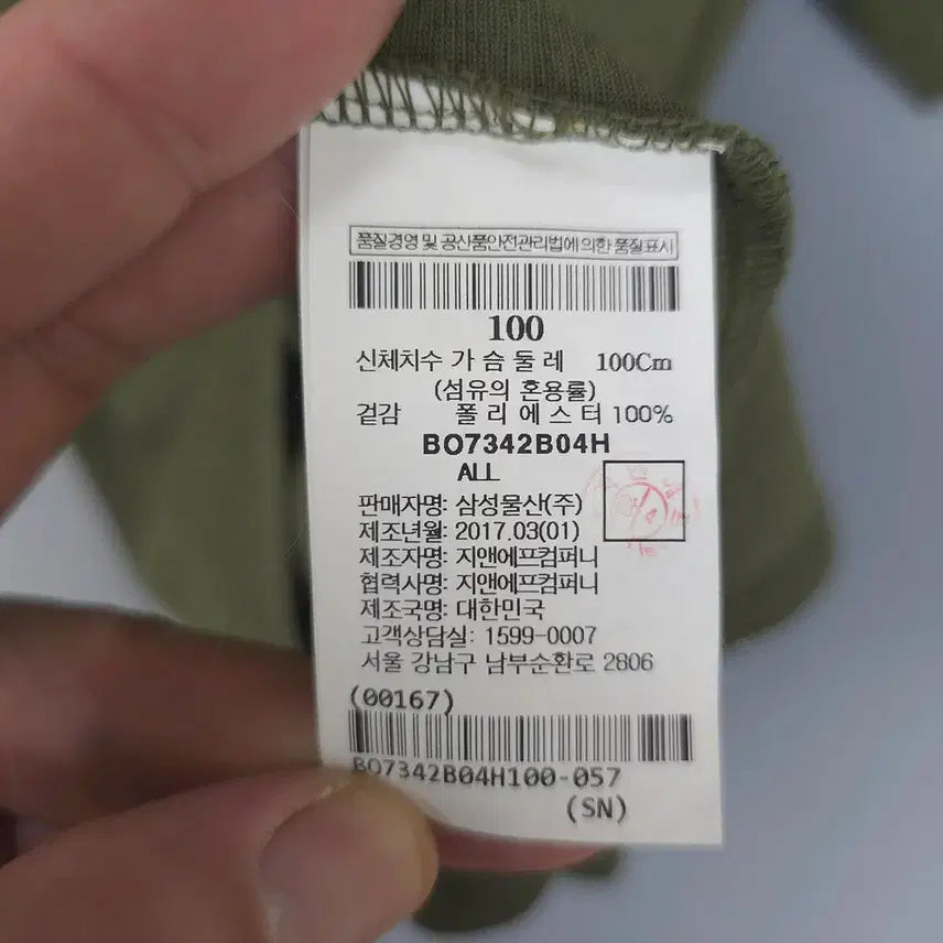 [BUNJANG] Beanpole Outdoor Half Zip-Up T-Shirt / 빈폴 BEANPOLE 아웃도어 집업 하프 티셔츠 카키 100