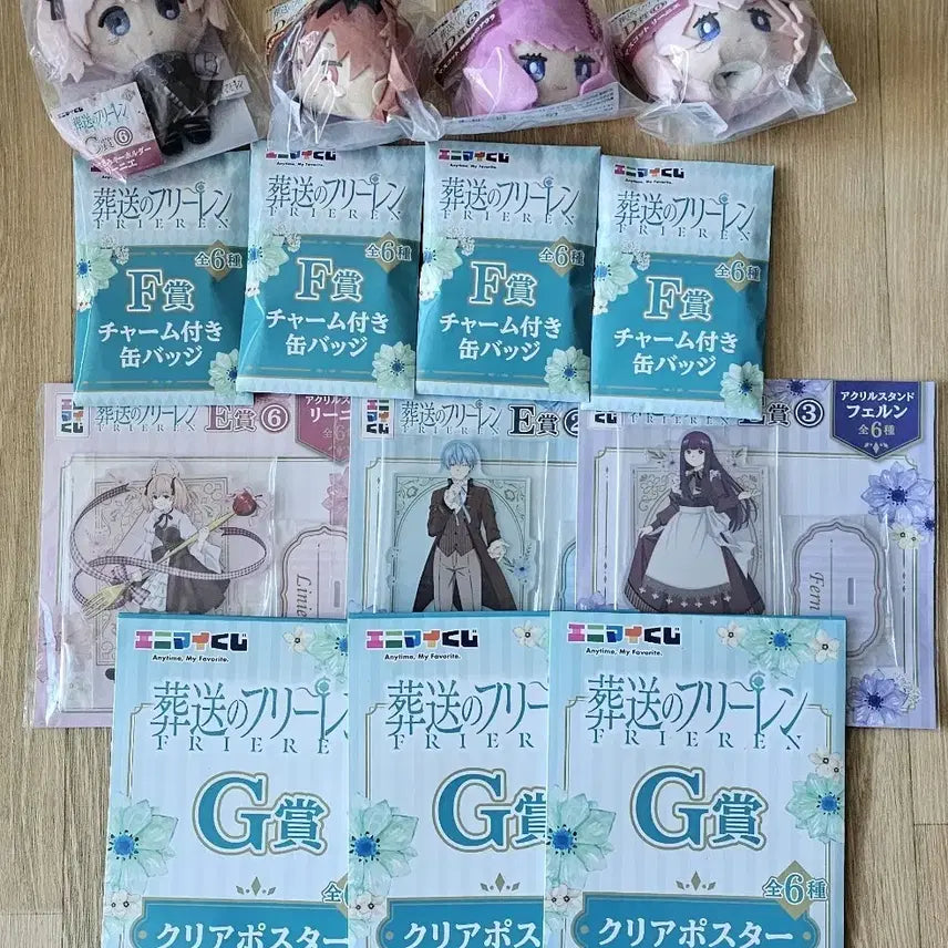 [BUNJANG] Frieren: Beyond Journey&