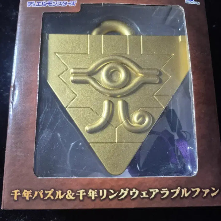 [BUNJANG] Yu-Gi-Oh! Millennium Puzzle Fan / 유희왕 천년퍼즐 선풍기