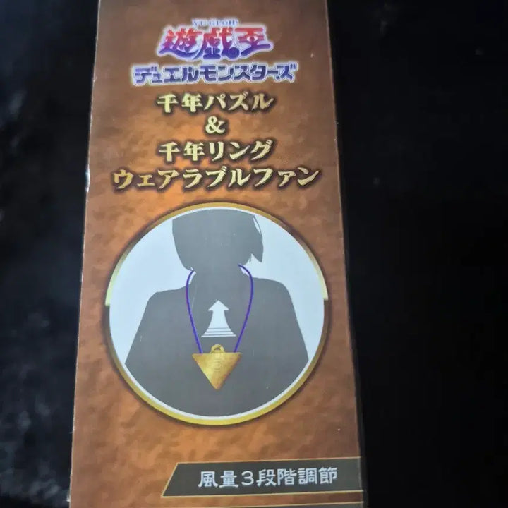 [BUNJANG] Yu-Gi-Oh! Millennium Puzzle Fan / 유희왕 천년퍼즐 선풍기
