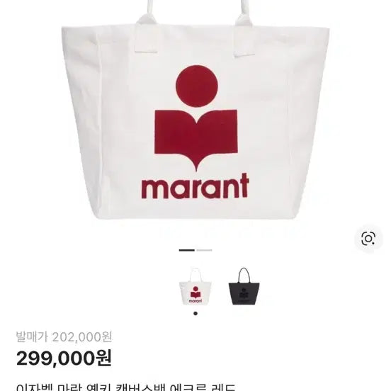 [BUNJANG] Isabel Marant Yenky Canvas Tote Bag / 이자벨 마랑 옌키 캔버스백 에크루 레드 토트백