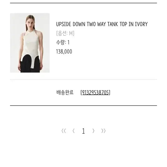 [BUNJANG] Kim Martin Two-Way Cami Top / 킴마틴 투웨이나시