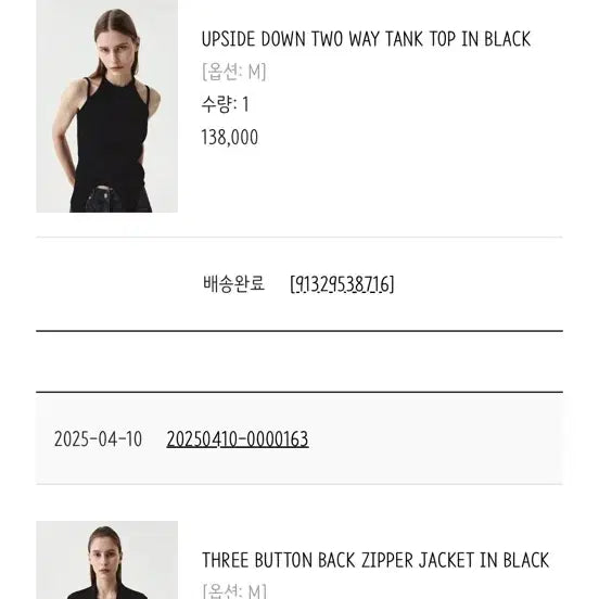[BUNJANG] Kim Martin Two-Way Cami Top / 킴마틴 투웨이나시