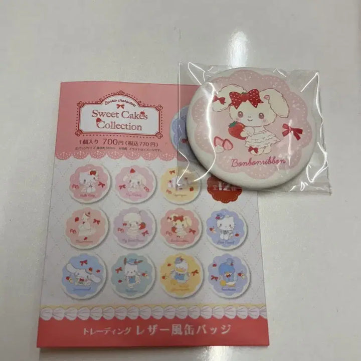 [BUNJANG] Sanrio Sweet Cakes Bonbon Ribbon Badge / 산리오 Sweet Cakes 뱃지 봉봉리본