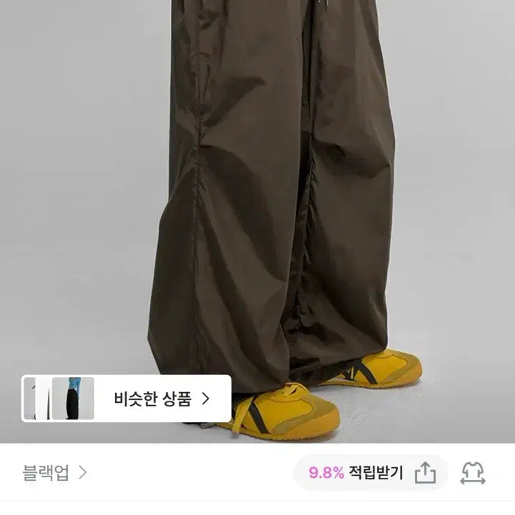 [BUNJANG] Blackup Blue Green Nylon Training Pants / 블랙업 블루그린 나일론 팬츠