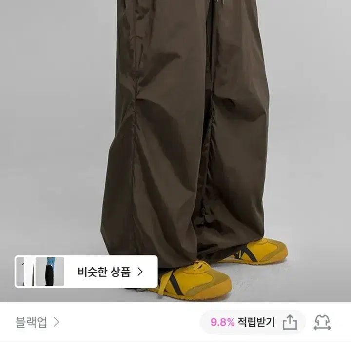 [BUNJANG] Blackup Blue Green Nylon Training Pants / 블랙업 블루그린 나일론 팬츠