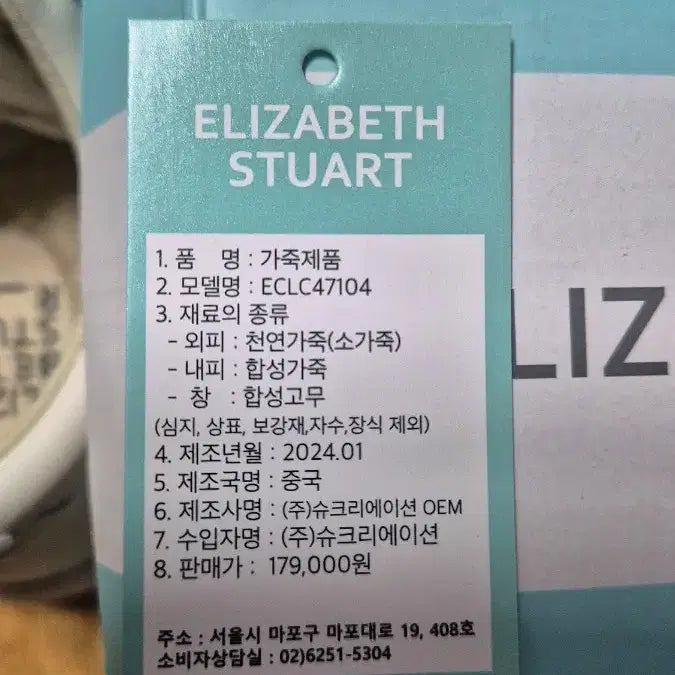 [BUNJANG] Elizabeth Stuart ECLC47104 Sneakers / 엘리자베스 스튜어트 스니커즈