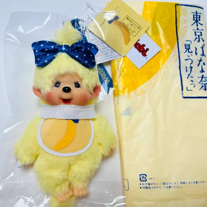 [BUNJANG] Tokyo Banana Monchhichi Collaboration Plush / 도쿄바나나 몬치치