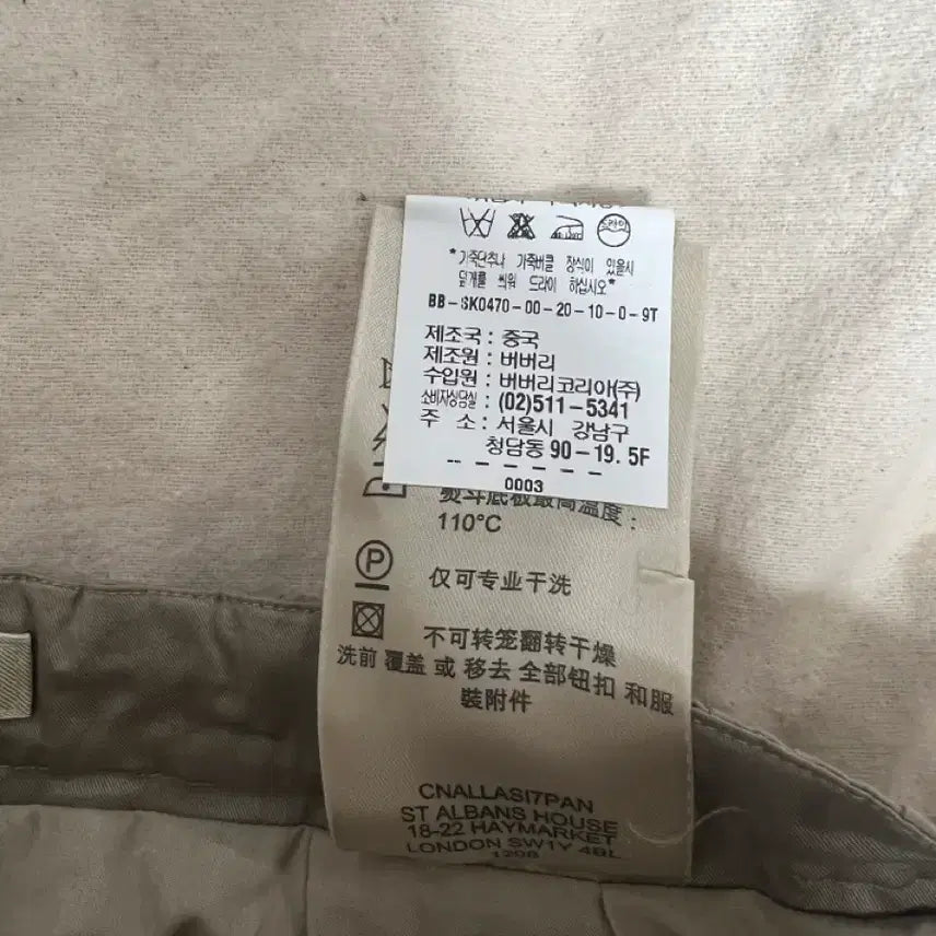 [BUNJANG] Burberry Skirt / 버버리 스커트