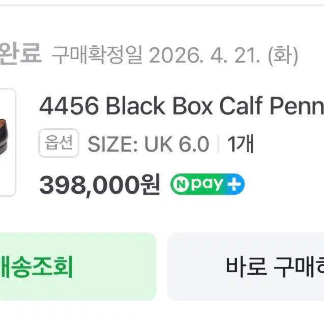 [BUNJANG] Berwick 4456 Penny Loafers / 버윅 4456 판매합니다.