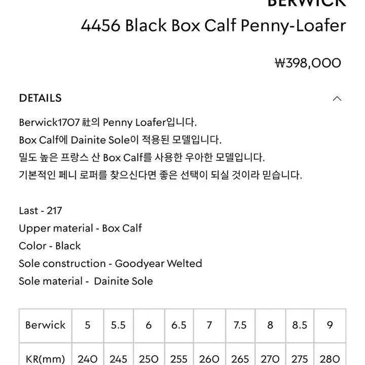 [BUNJANG] Berwick 4456 Penny Loafers / 버윅 4456 판매합니다.