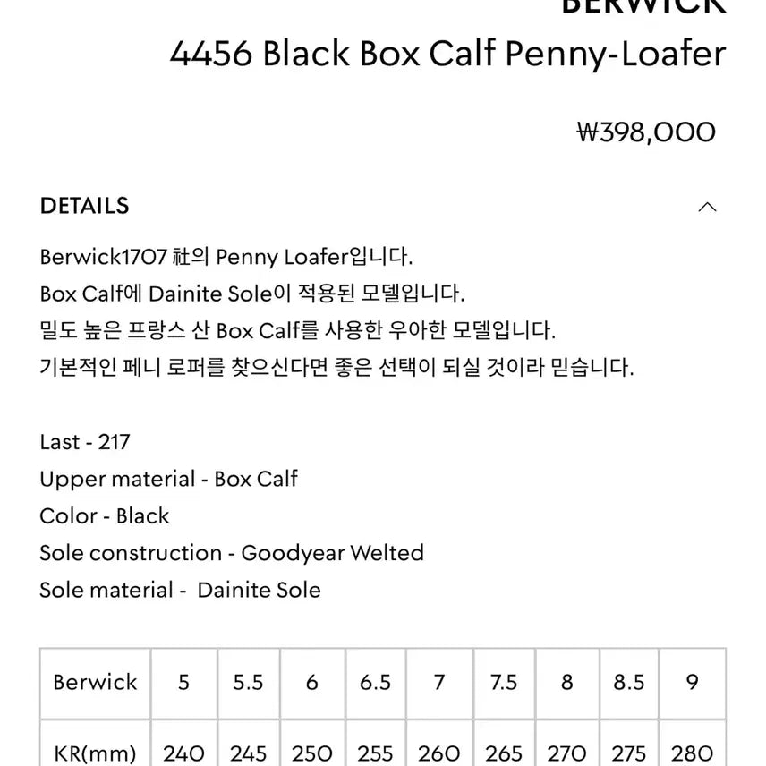 [BUNJANG] Berwick 4456 Penny Loafers / 버윅 4456 판매합니다.