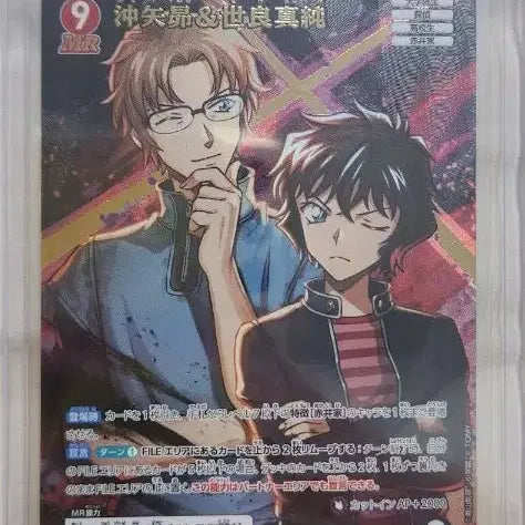 [BUNJANG] Detective Conan TCG Okita Subaru Sera MR Card / 명탐정 코난 TCG 카드 오키야 스바루 세라 MR 카드 판매합니다.