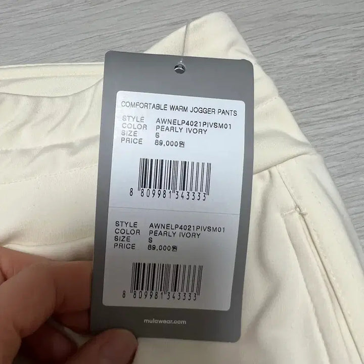 [BUNJANG] Mula Wear Jogger Pants - Pale Ivory - S Size / 새상품)뮬라웨어 조거팬츠 S 페일 아이보리