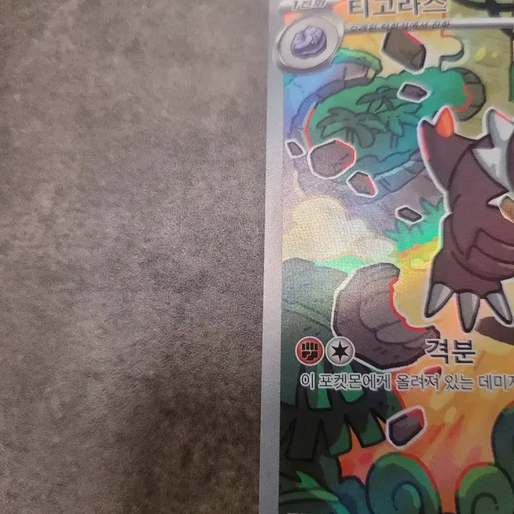[BUNJANG] Pokemon Tirtouga AR Rare Card / 포켓몬 카드 티고라스 AR 레어