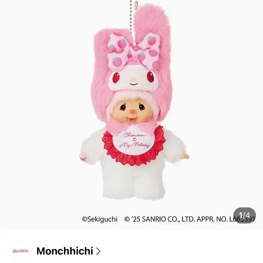 [SOLD OUT] 몬치치 마이멜로디 콜라보 키링 인형