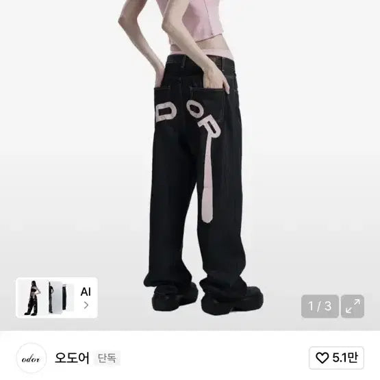 [BUNJANG] ODOR Logo Drop Denim White / 오도어 로고 드랍 데님 화이트