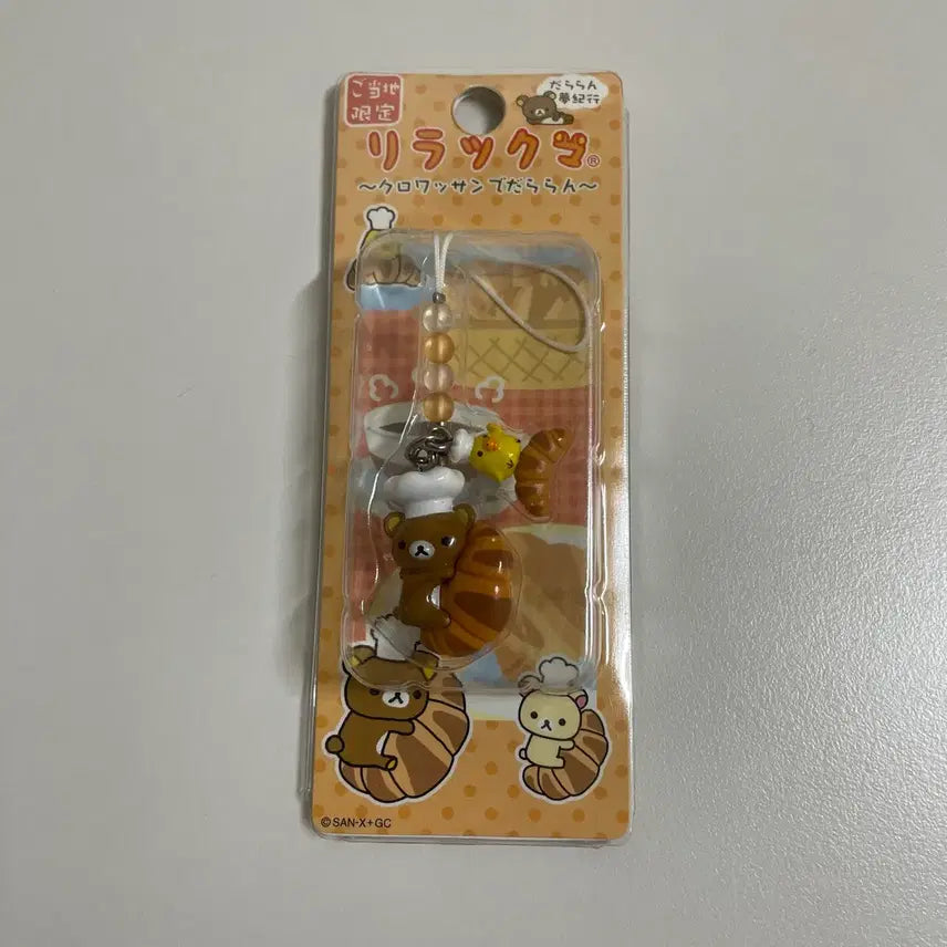 [BUNJANG] Rilakkuma Croissant Keychain / 고전 리락쿠마 크로와상 키링