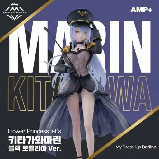 [SOLD OUT] (개봉/단순 전시/하자) 타이토 AMP+ 마린 블랙로벨리아 버전 팝니다