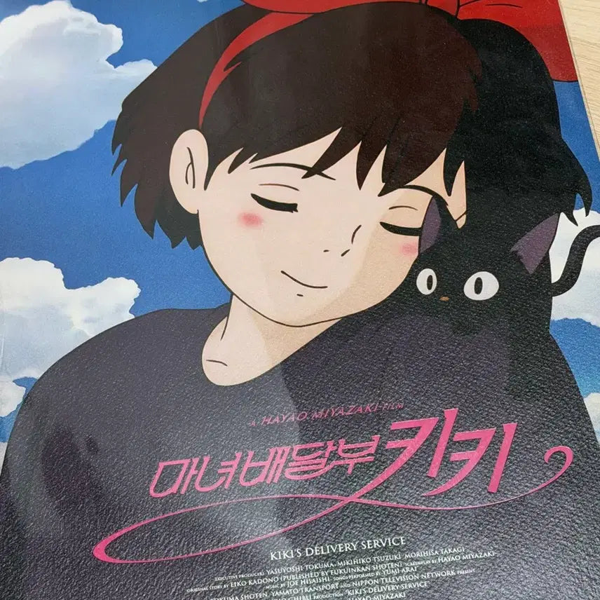 [SOLD OUT] 반택포/지브리 마녀배달부 키키 아트그라피