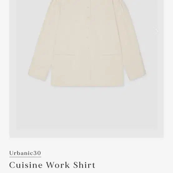 [SOLD OUT] 얼바닉30 퀴진 워크 셔츠