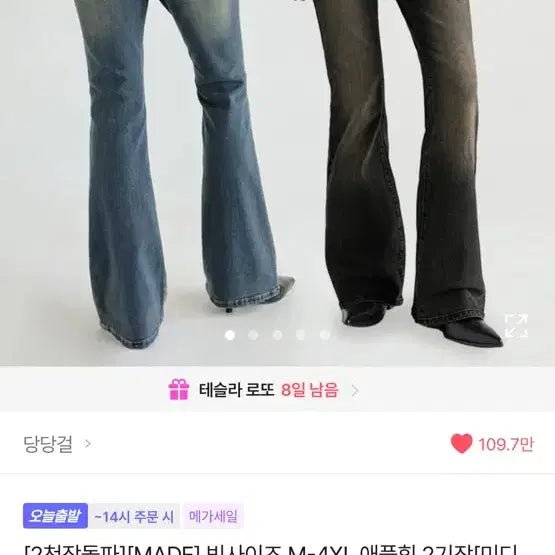 [BUNJANG] DangDangGirl Big Size Bootcut Pants / 당당걸 빅사이즈 부츠컷 팬츠