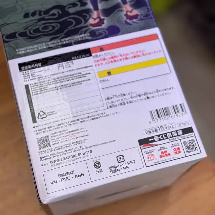 [BUNJANG] Jiraiya MASTERLISE Figure / [ 제일복권 ] 나루토 지라이야 MASTERLISE 피규어