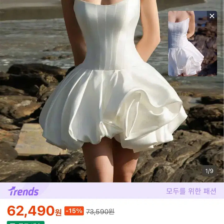 [BUNJANG] SHEIN Mini Wedding Dress XS / 쉬인 미니 웨딩 드레스 XS 사이즈