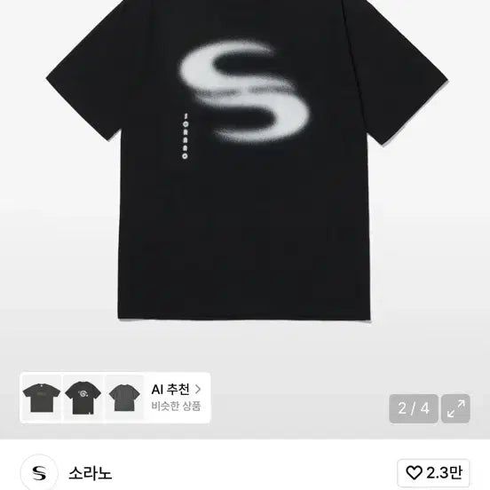 [BUNJANG] Sorano Black Short Sleeve T-shirt / 소라노 반팔 블랙