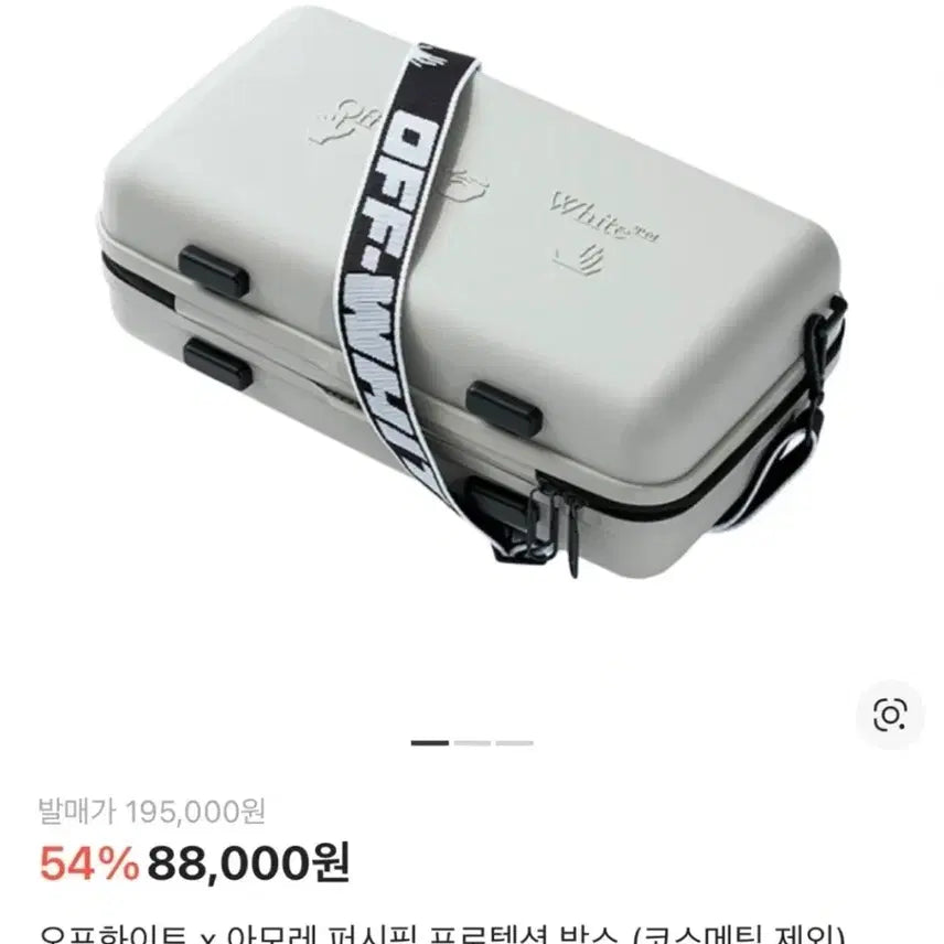 [BUNJANG] Off-White Amorepacific Protection Box / 오프화이트 아모레퍼시픽 프로텍션 박스 (코스메틱 제외)