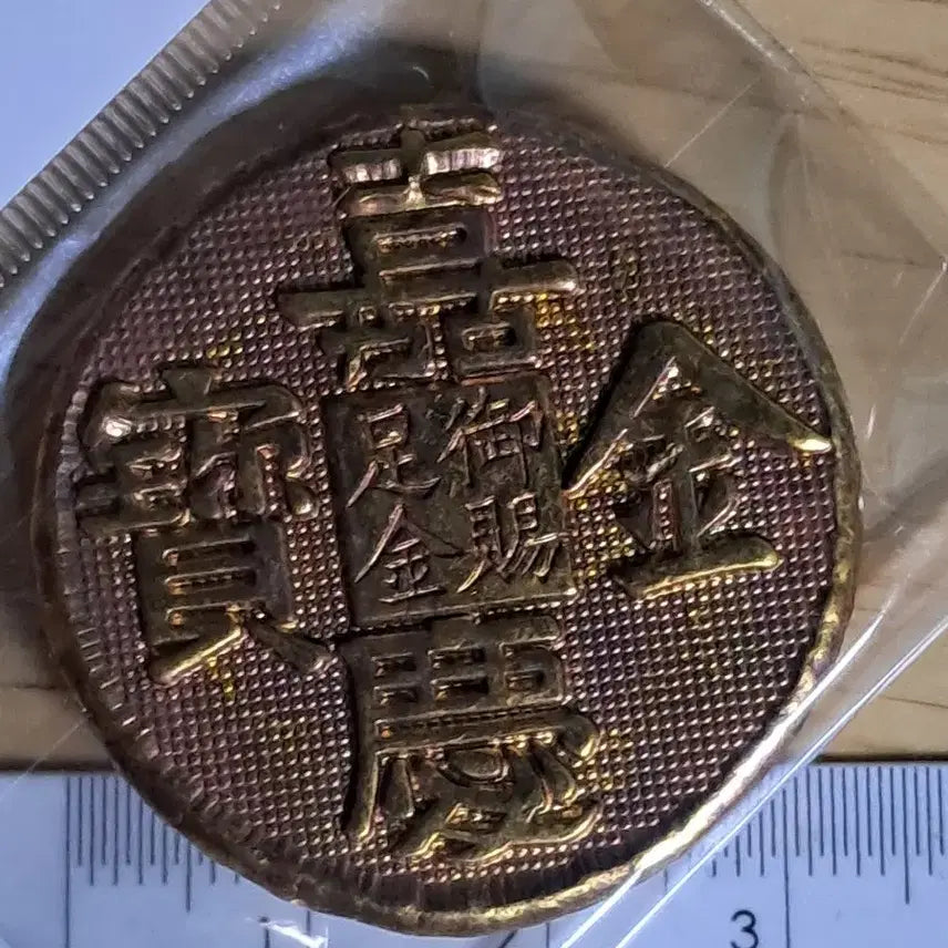 [BUNJANG] Various Antique Coins / B723 해외주화 중국동전 고전주화 엽전 근대주화 한국동전 금화 은화