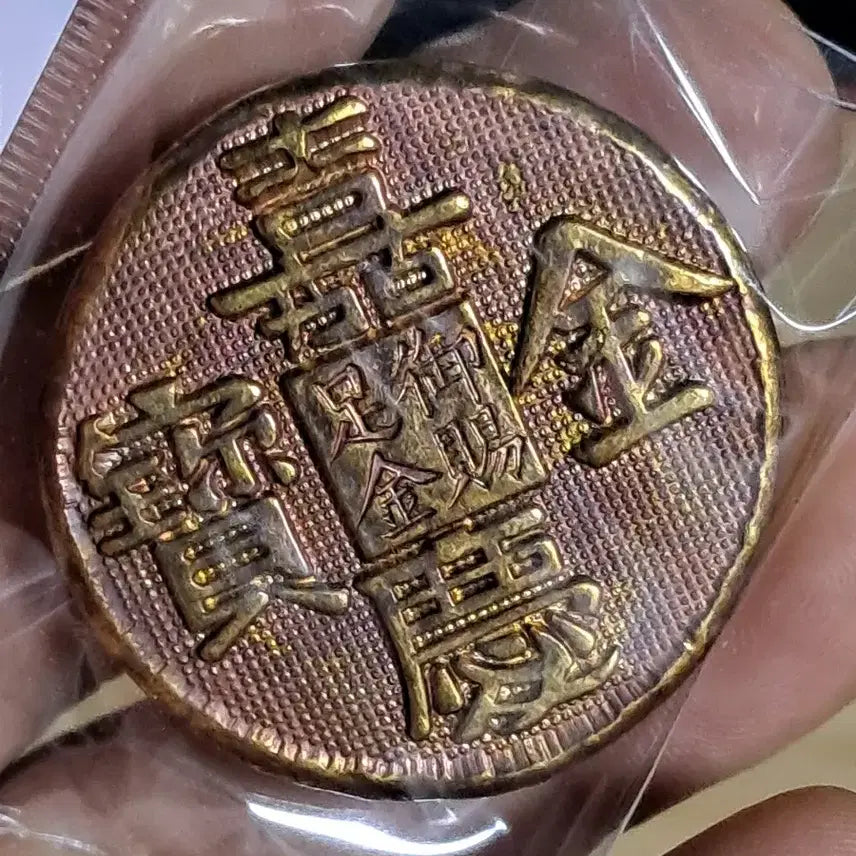 [BUNJANG] Various Antique Coins / B723 해외주화 중국동전 고전주화 엽전 근대주화 한국동전 금화 은화