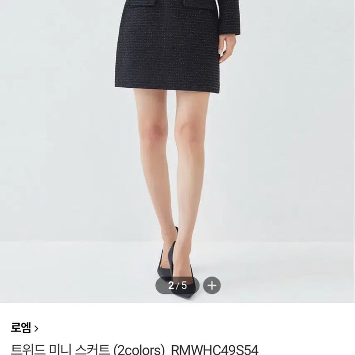 [BUNJANG] Roem Tweed Black Jacket Skirt Set / Roem 트위드 블랙 자켓 스커트 셋업
