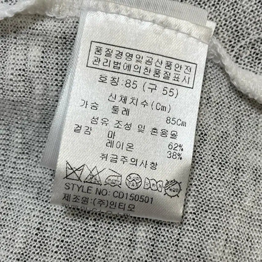 [BUNJANG] N6233 Knit Cardigan / 특가새)N6233 마 니트 가디건.숄카라스타일.오픈스타일.로브