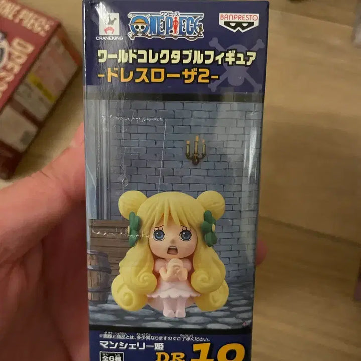 [BUNJANG] Banpresto Mansherry World Collectable Figure / 드레스로자 만쉐리 월콜