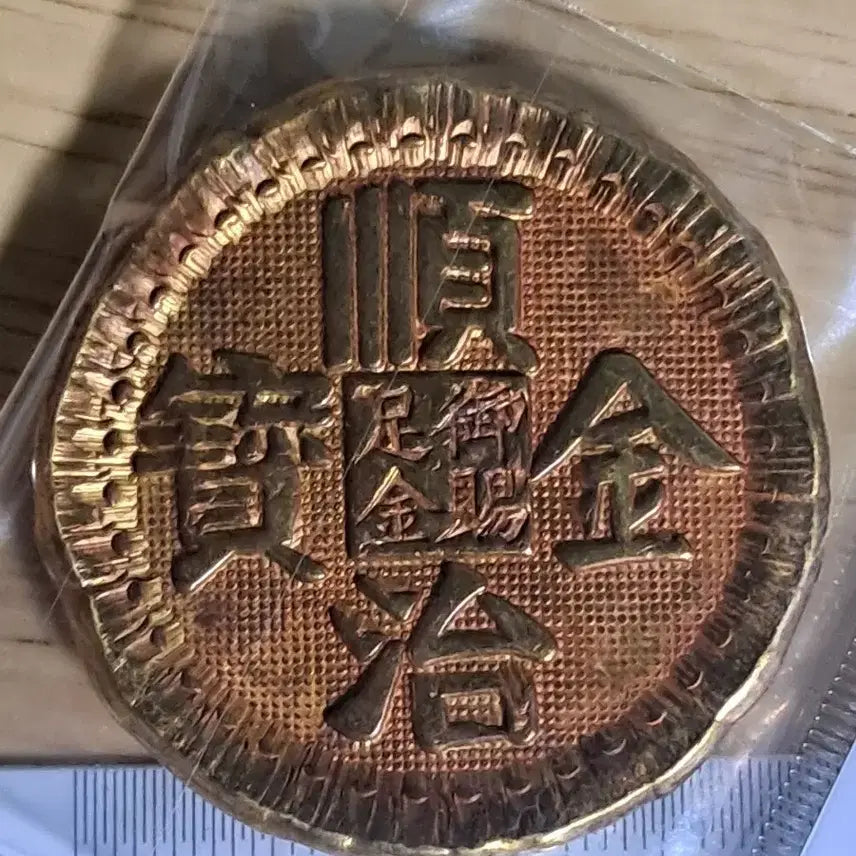 [BUNJANG] Ancient Coins Bundle Set / B724 해외주화 중국동전 고전주화 엽전 근대주화 한국동전 금화 은화