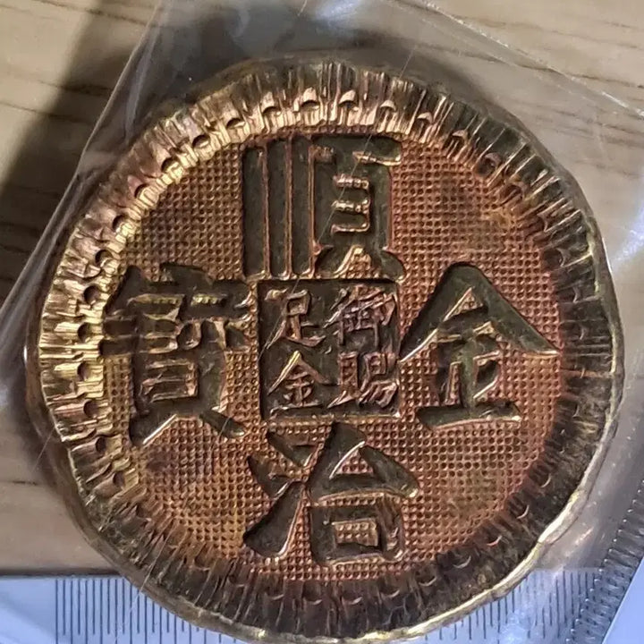 [BUNJANG] Ancient Coins Bundle Set / B724 해외주화 중국동전 고전주화 엽전 근대주화 한국동전 금화 은화