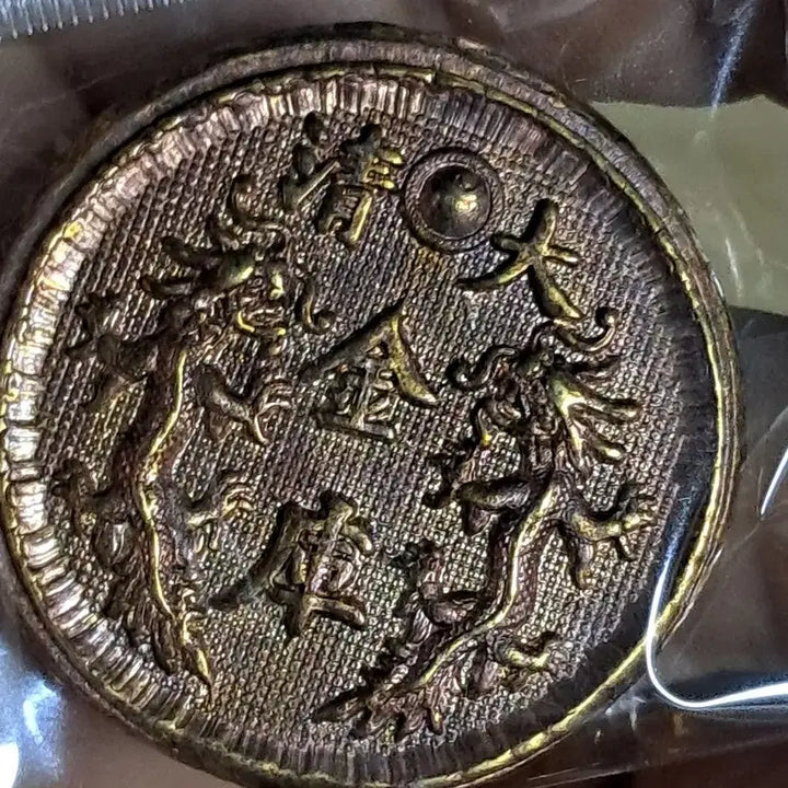 [BUNJANG] Ancient Coins Bundle Set / B725 해외주화 중국동전 고전주화 엽전 근대주화 한국동전 금화 은화