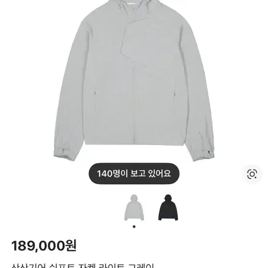 [BUNJANG] Sansan Gear Shift Jacket Size 3 / 산산기어 쉬프트 자켓 3사이즈