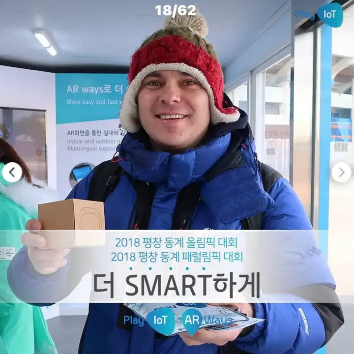 [BUNJANG] Pyeongchang Olympics Geo Band Watch / 평창올림픽 지오 밴드 희귀자료 판매합니다