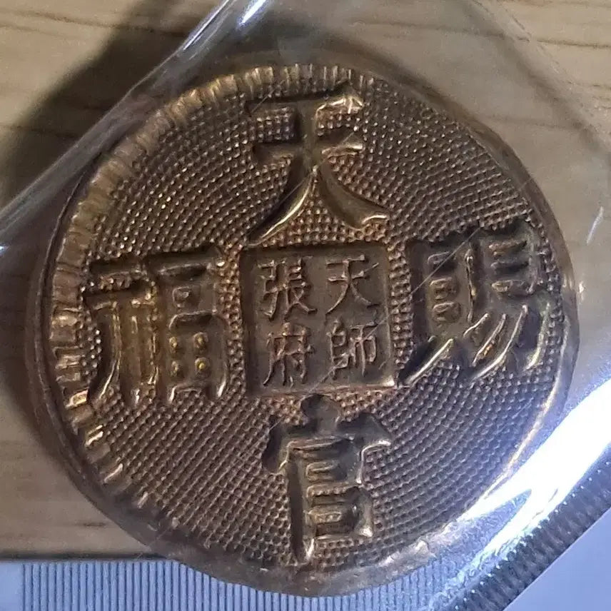 [BUNJANG] Ancient Coins Bundle Set / B726 해외주화 중국동전 고전주화 엽전 근대주화 한국동전 금화 은화