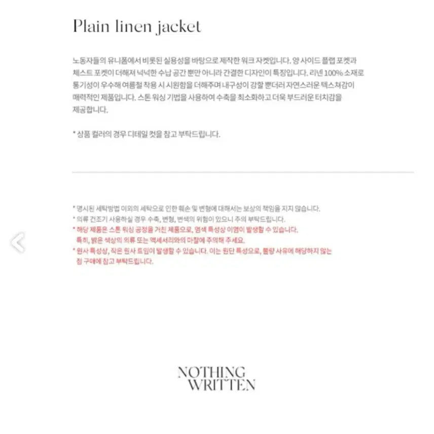 [BUNJANG] Nothing Written 2025 Plain Navy Linen Jacket / 낫띵리튼 2025 플레인 네이비 린넨 자켓