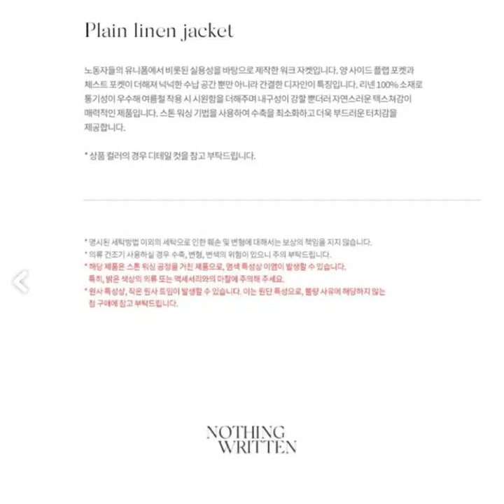 [BUNJANG] Nothing Written 2025 Plain Navy Linen Jacket / 낫띵리튼 2025 플레인 네이비 린넨 자켓