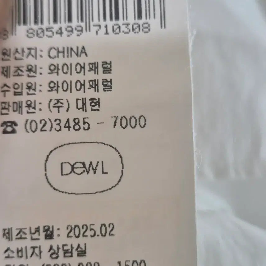 [SOLD OUT] 듀엘 DEWL 언밸런스 프릴 블라우스