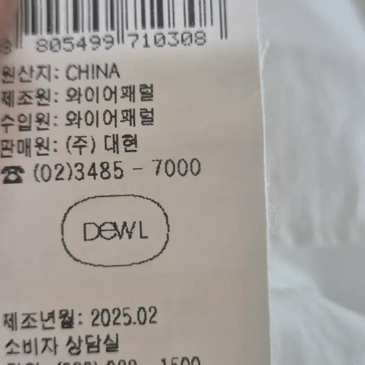 [SOLD OUT] 듀엘 DEWL 언밸런스 프릴 블라우스